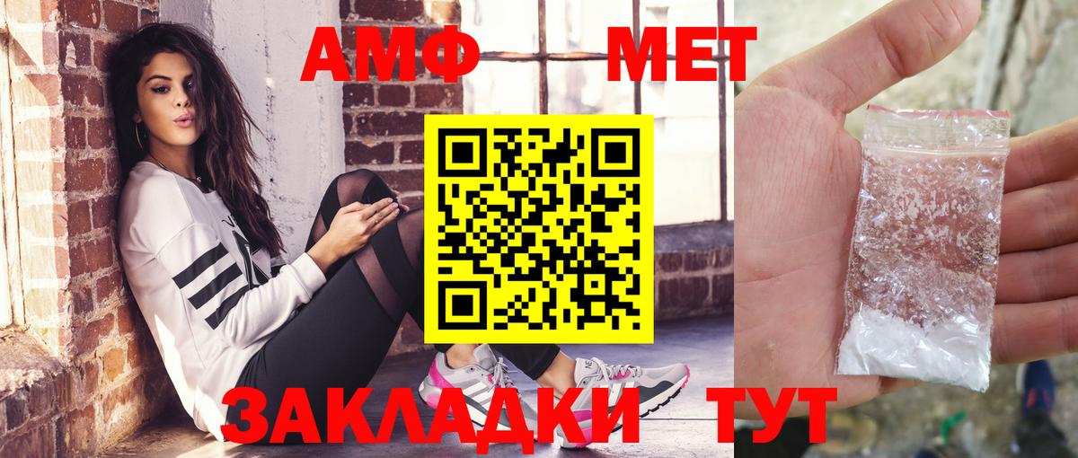 АМФ  Амфетамин  Amphetamine Розовый  Вятские Поляны 