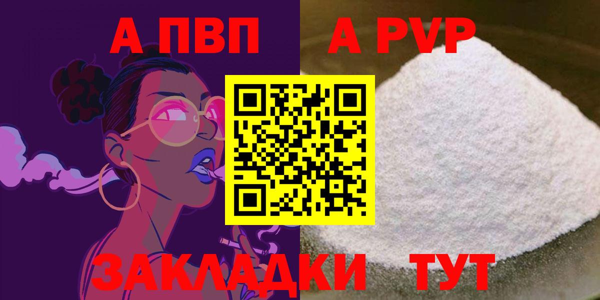 Альфа ПВП мука  Alfa_PVP  Alfa_PVP СК  Вятские Поляны 