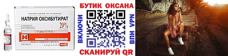 Бутират оксана купить наркотик Вятские Поляны