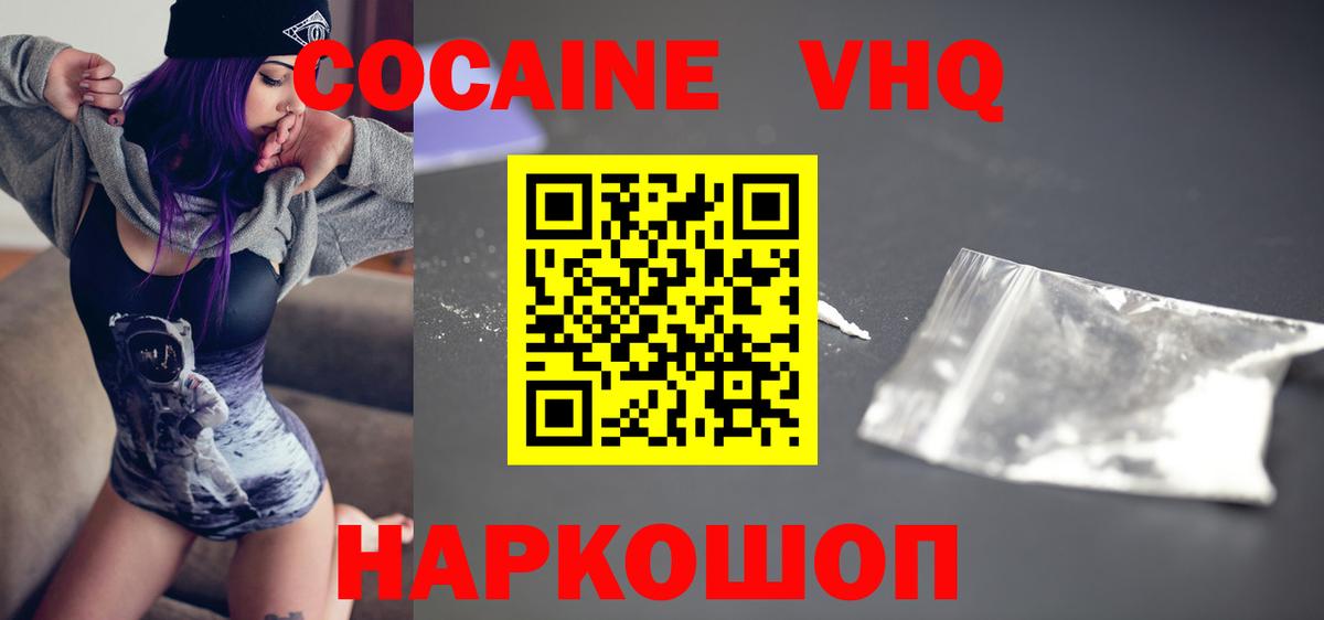 Cocaine Перу Вятские Поляны