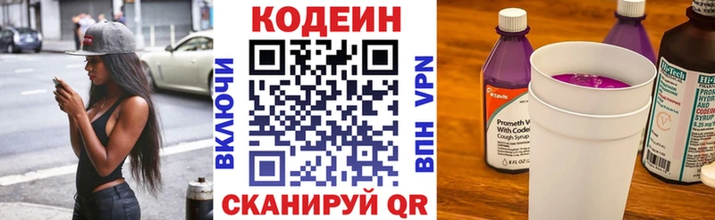 МЕГА tor  Вятские Поляны  Кодеиновый сироп Lean Purple Drank 