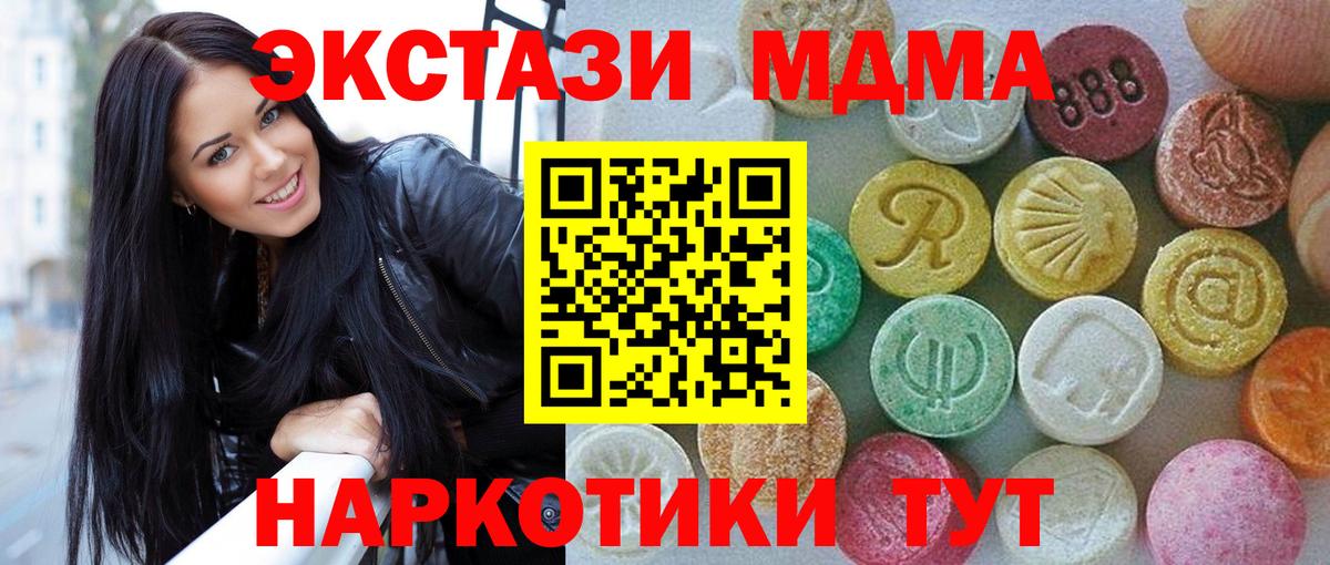 Экстази ешки  MEGA ссылка  ЭКСТАЗИ ешки  Вятские Поляны  Вход с VPN 