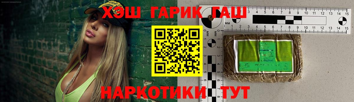 ГАШИШ Ice-O-Lator Вятские Поляны