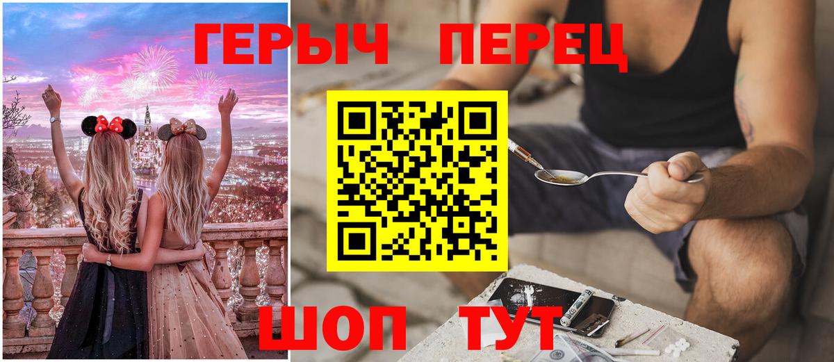 Героин гречка Вятские Поляны