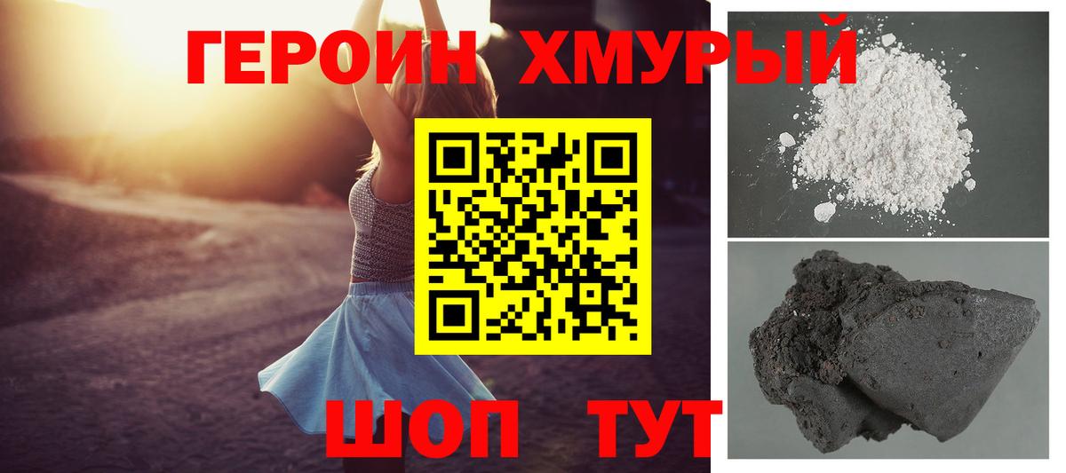 Вятские Поляны  Героин Афган  ГЕРОИН  Вход с VPN 