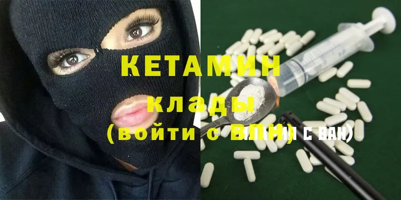 КЕТАМИН ketamine  Вятские Поляны 