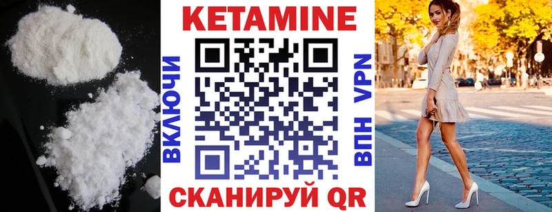 КЕТАМИН ketamine  MEGA как войти  Вятские Поляны 