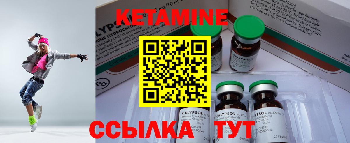 Кетамин ketamine  Вятские Поляны  Кетамин ketamine 