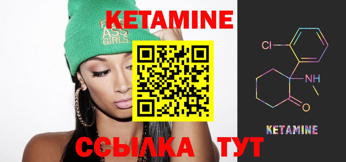 Кетамин VHQ  Кетамин VHQ  Вятские Поляны  Вход с VPN 