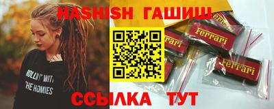 синтетический гашиш Берёзовский