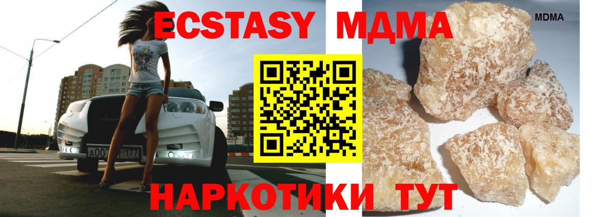 МДМА Molly  Вятские Поляны  MDMA  МДМА Molly 