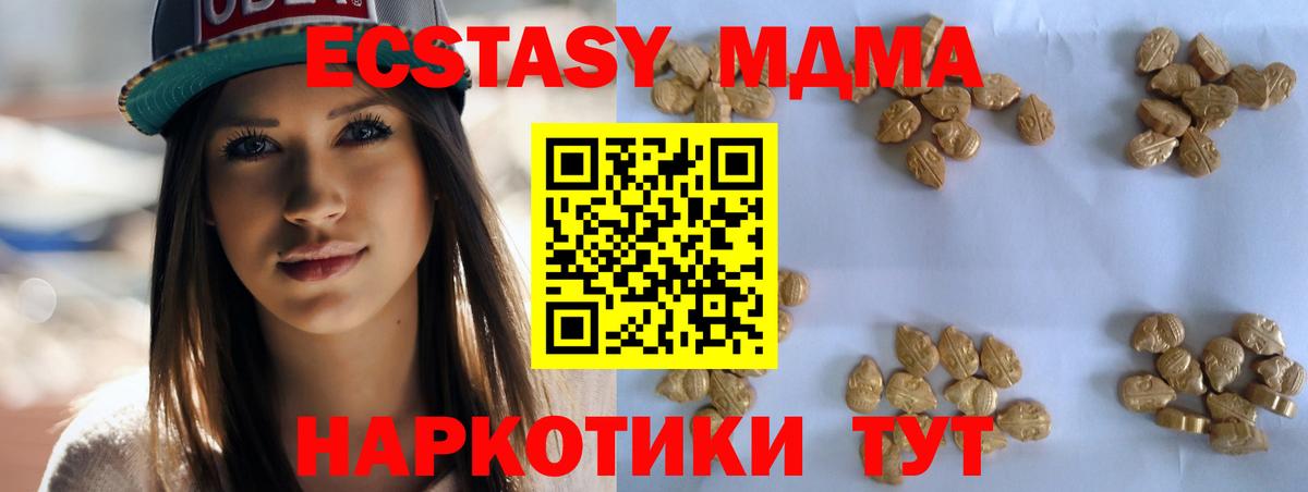 Вятские Поляны  МДМА crystal  MDMA Molly  MDMA  Вход с VPN 
