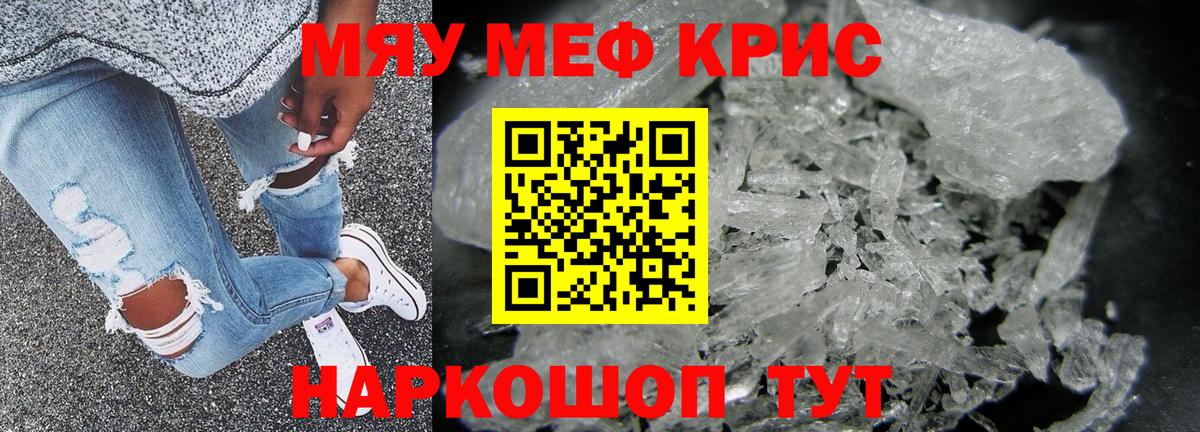 Вятские Поляны  Меф мяу мяу  МЯУ-МЯУ  купить закладку  Мефедрон mephedrone  Вход с VPN 
