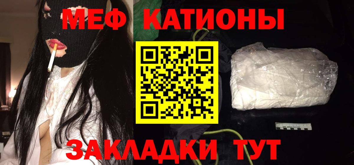 Меф мука Вятские Поляны
