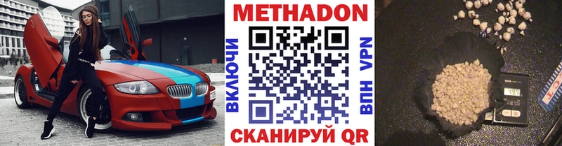 МЕТАДОН methadone  даркнет сайт  Вятские Поляны 