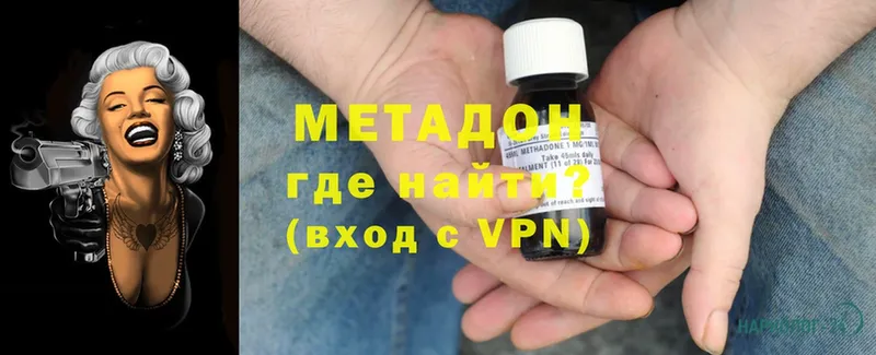 Метадон methadone  Вятские Поляны 