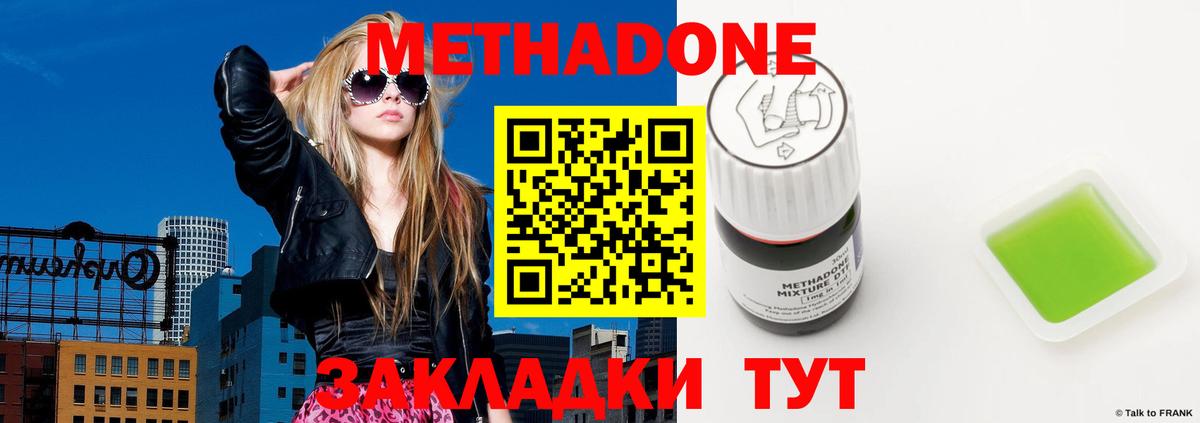 МЕТАДОН кристалл  Метадон VHQ  Вятские Поляны 