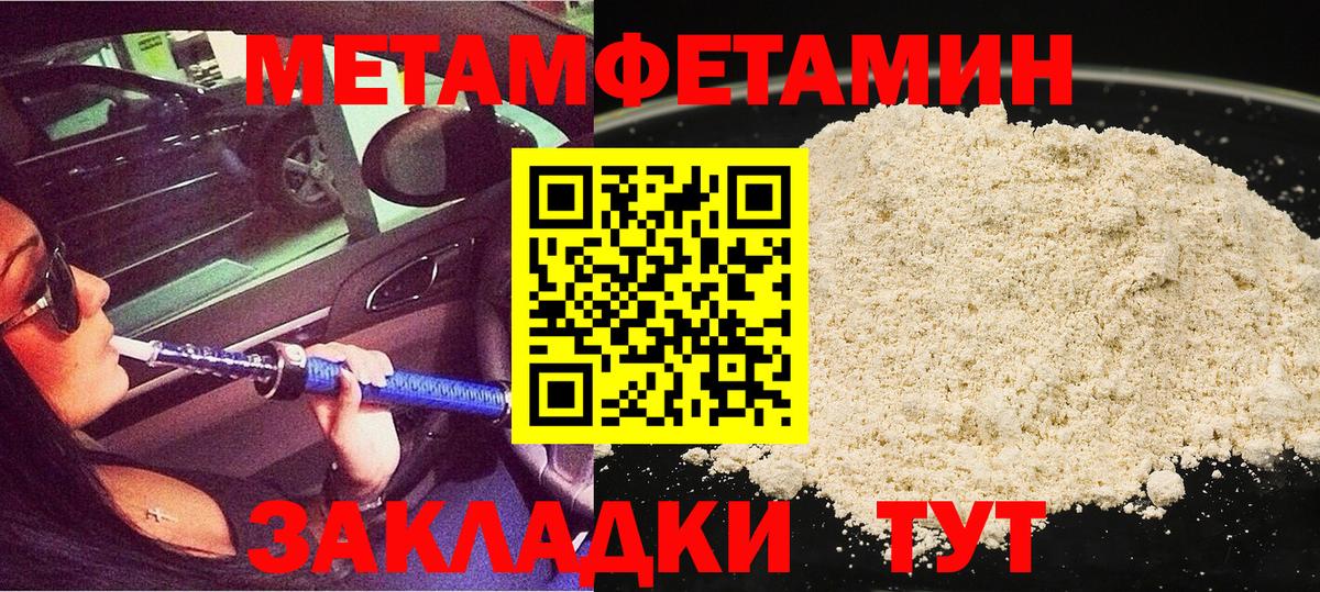 Метамфетамин мет  Вход с VPN  Вятские Поляны  Метамфетамин мет 