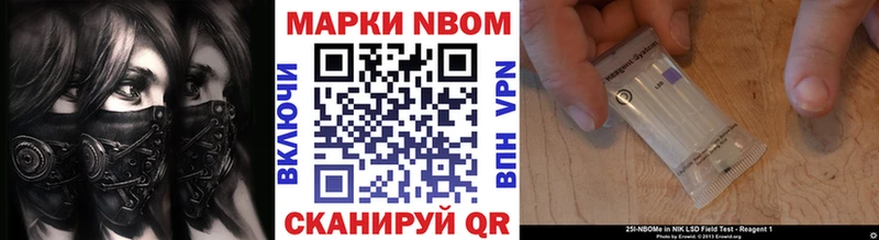 Марки N-bome 1500мкг  магазин продажи   Вятские Поляны 