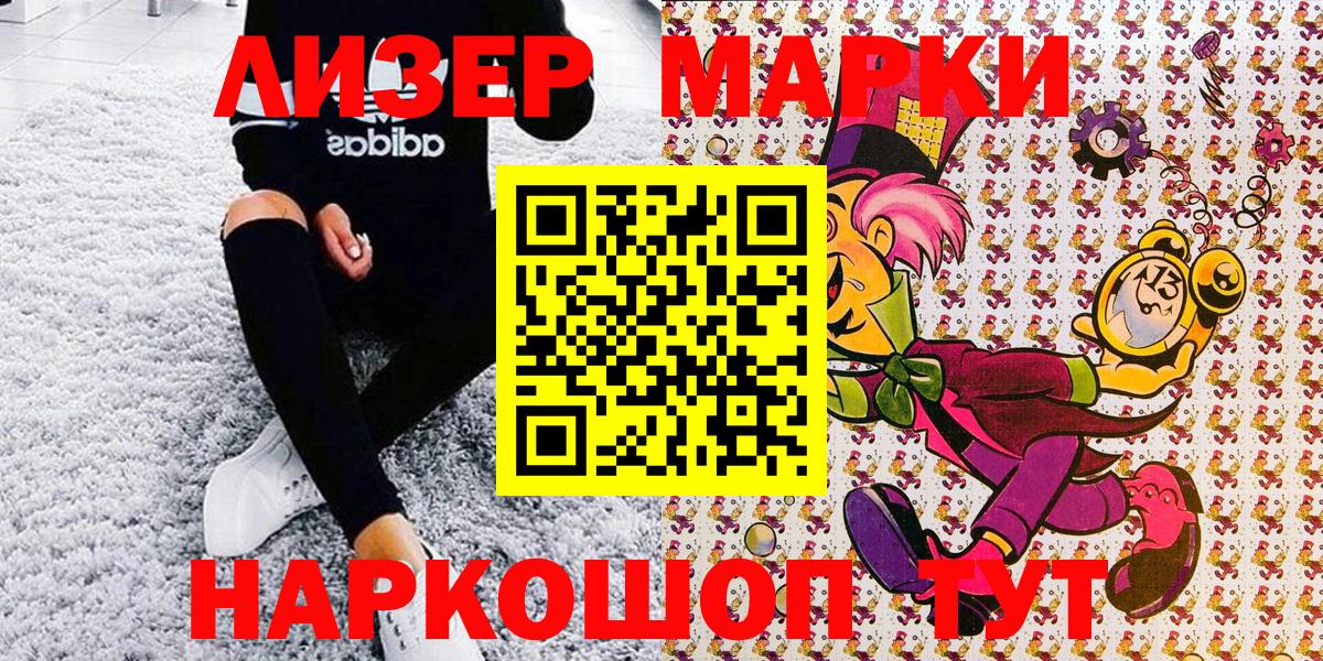 Марки 25I-NBOMe 1,8мг Вятские Поляны